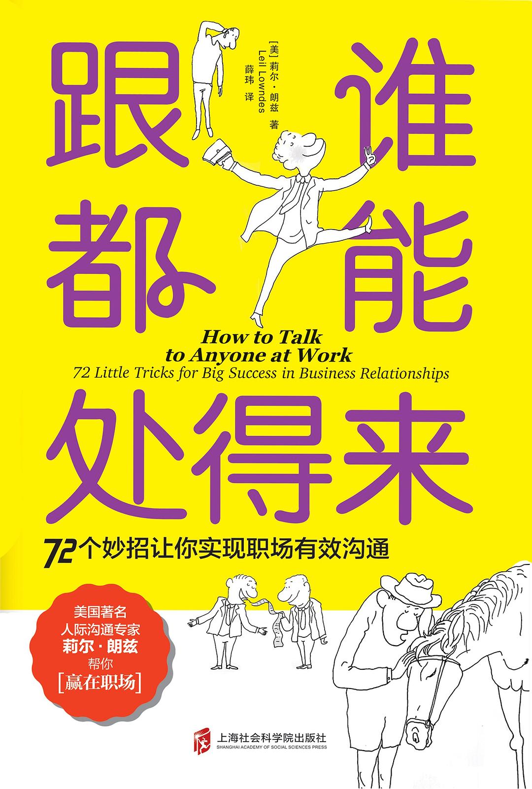 对付强势上司最好的办法,对付职场领导的100个方法