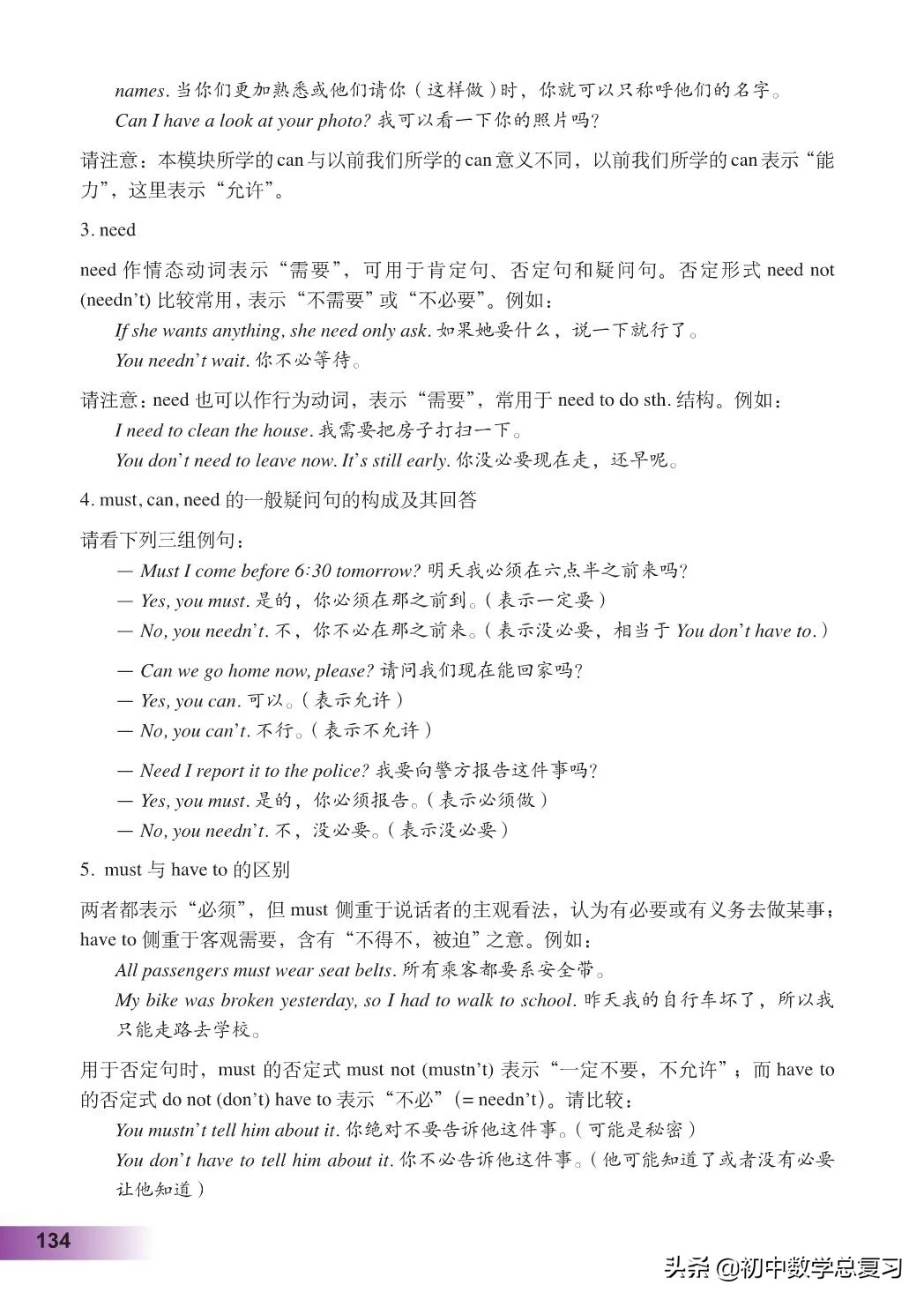 外研版英语八年级上册电子版,外研版英语电子课本八下