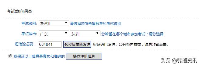 福建韩语考试topik考点,80届韩语topik能力考试