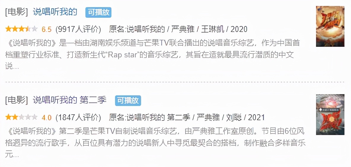 邓典果遗憾失误，早安夺得冠军！这一季《说唱听我的》究竟怎么样