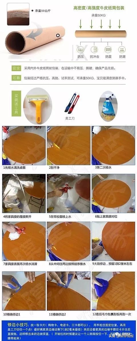 防尘膜贴膜教程,纳米保护膜贴膜教程