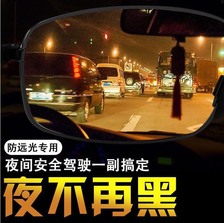 开车强光刺眼导致的车祸,夜晚行车路灯刺眼造成事故怎么办