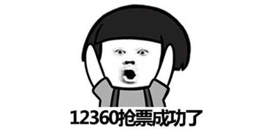 春运加速包抢票有优先权吗,抢购春运票使用加速包有优先权吗