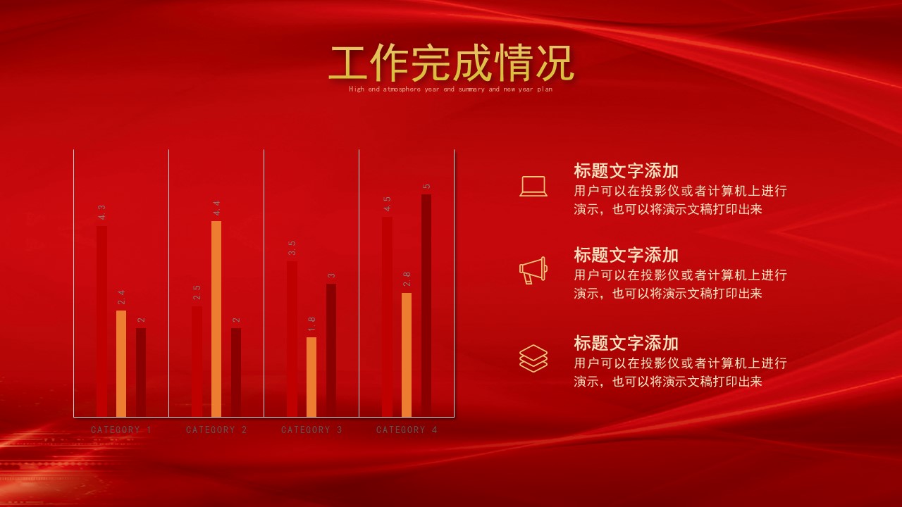 2018工作总结暨2019新年计划ppt,年终工作总结暨新年计划ppt
