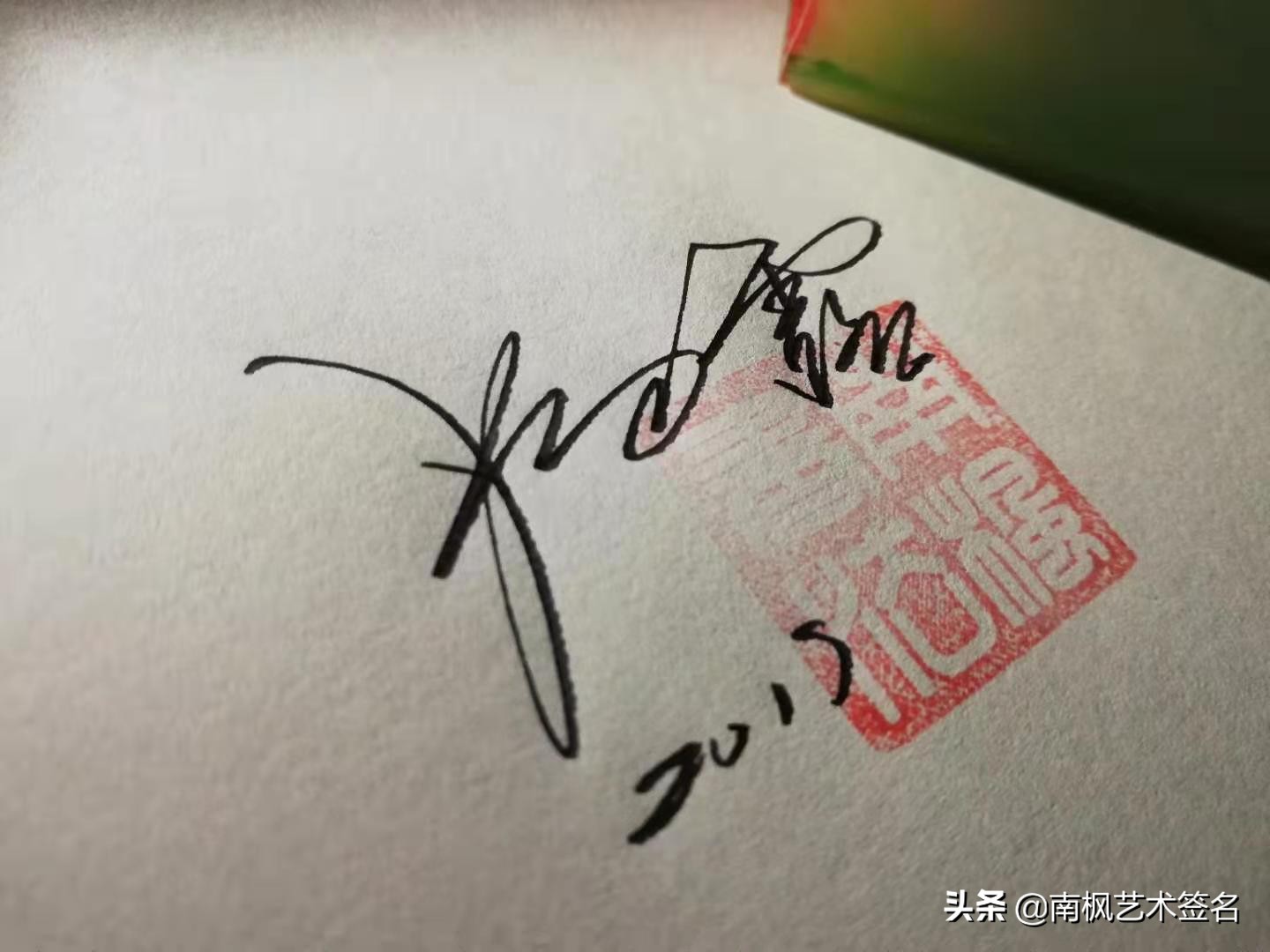 100个字体签名设计,100个常用字签名设计