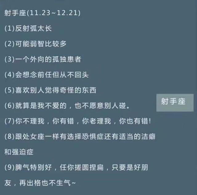 十二星座盘点大全,十二星座对号入座