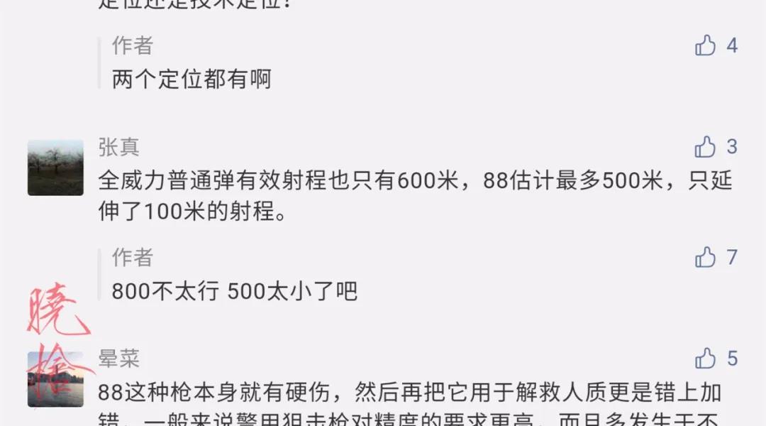 88式狙击步枪威力,88式狙击步枪各部件作用及优缺点