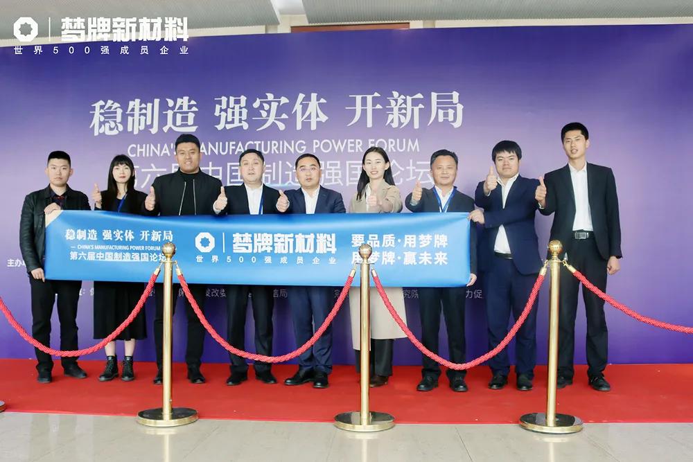 重磅发布!梦牌荣获“中国制造十佳品质优秀企业”