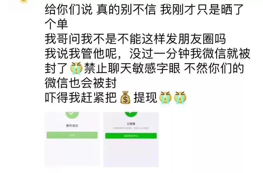 微商代购现状,代购微商真的假的
