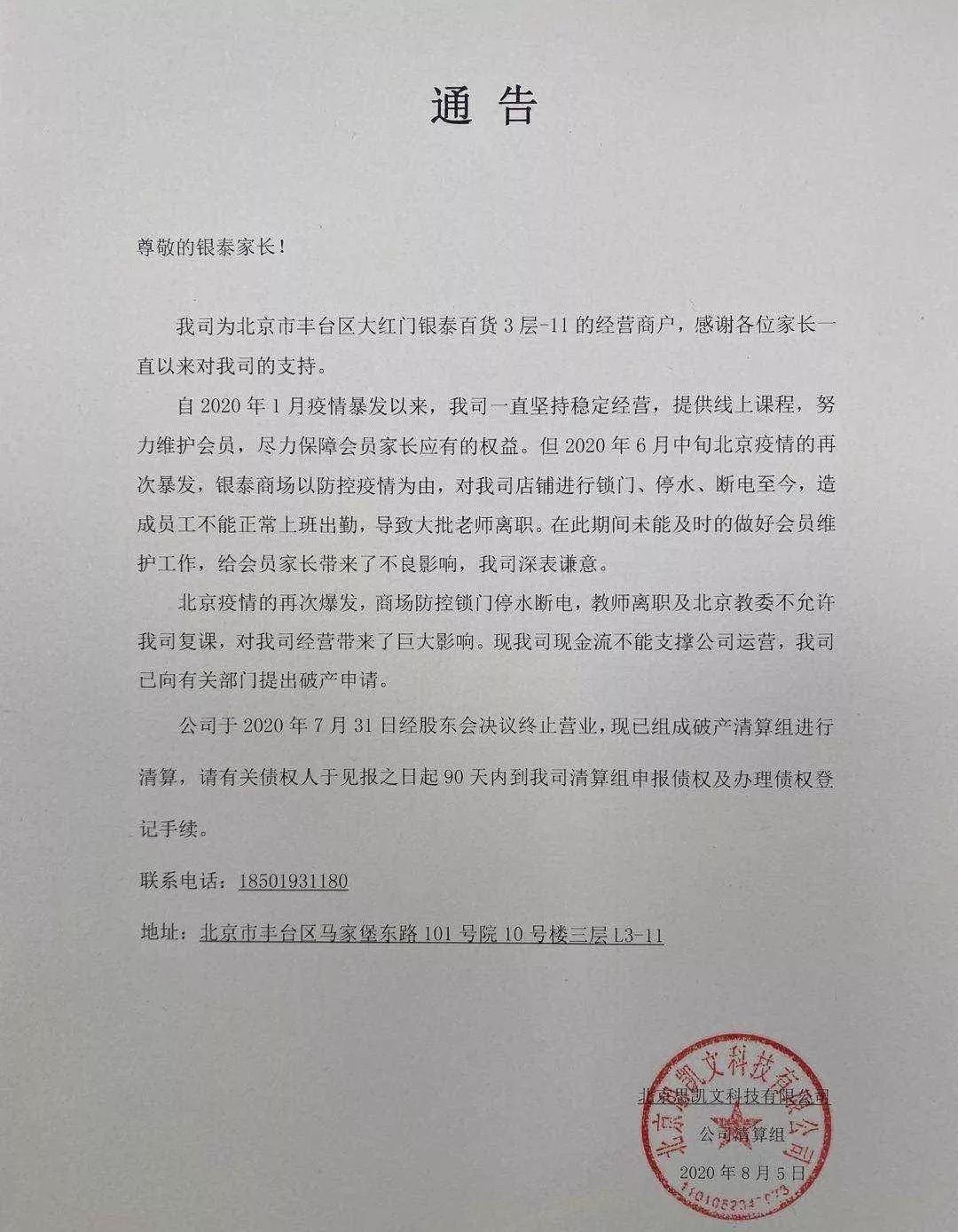 巧虎早教机构靠谱吗,北京巧虎kids成长中心北四环