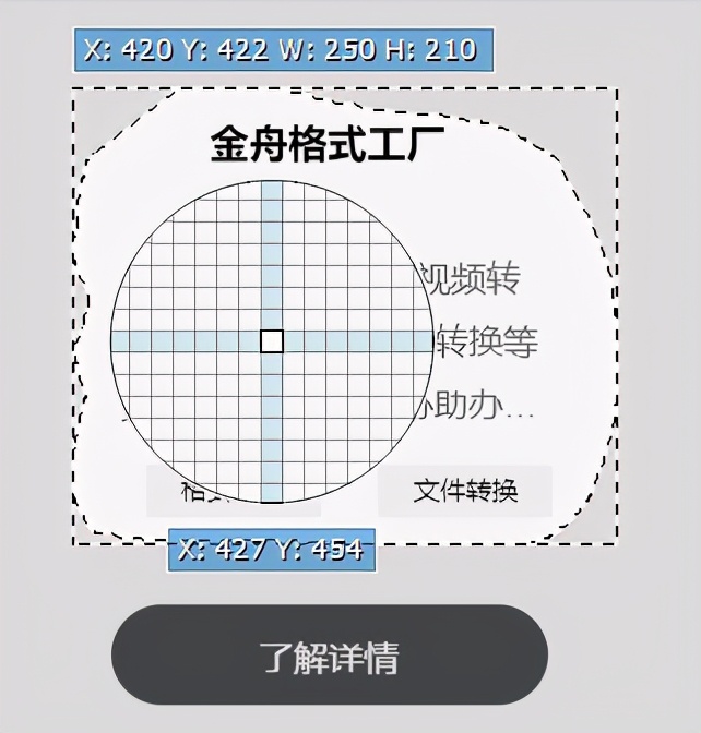 电脑如何进行自定义截图,电脑自定义形状截图快捷键