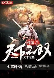 网游之超越网游小说,网游小说十大巅峰之作虚拟网游