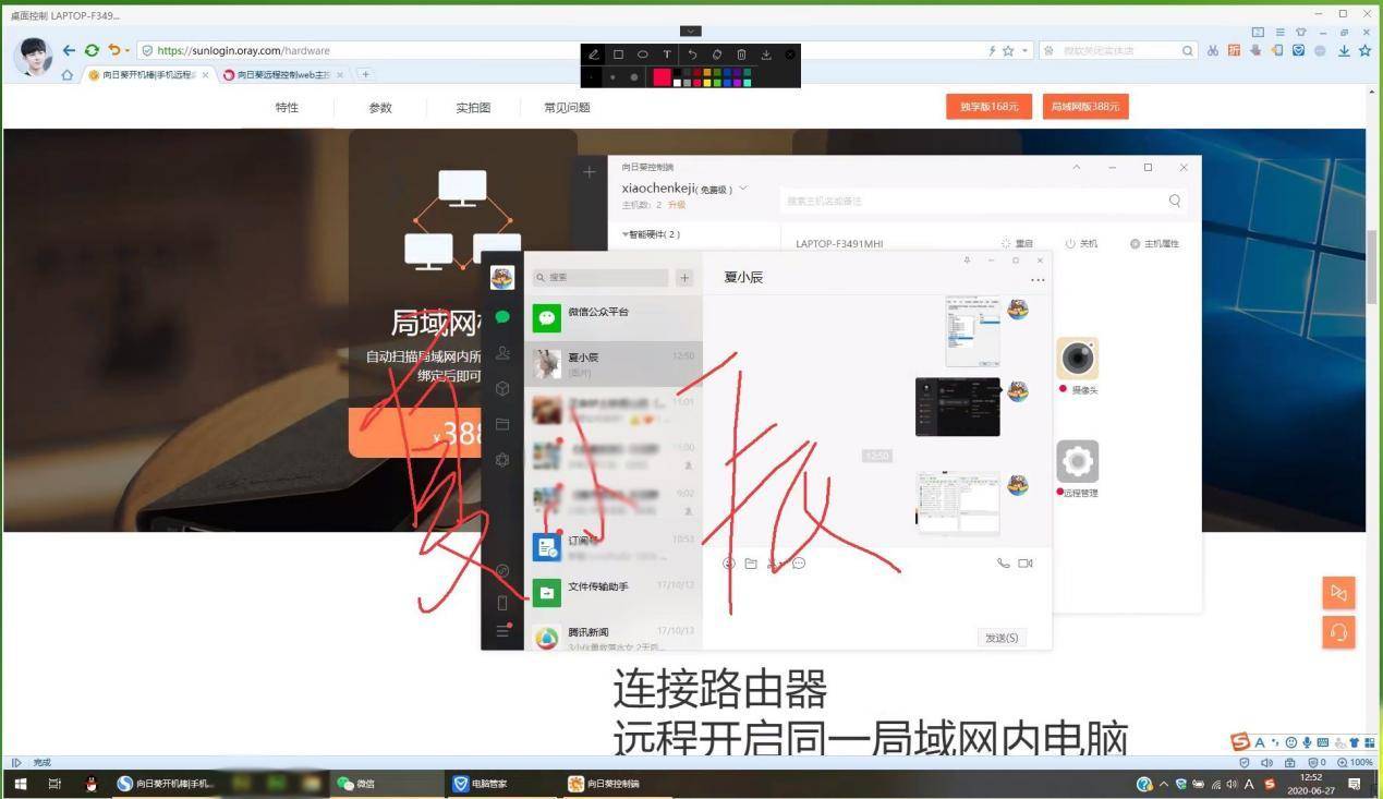用向日葵开机棒远程开机轻松搞定,向日葵远程开机棒