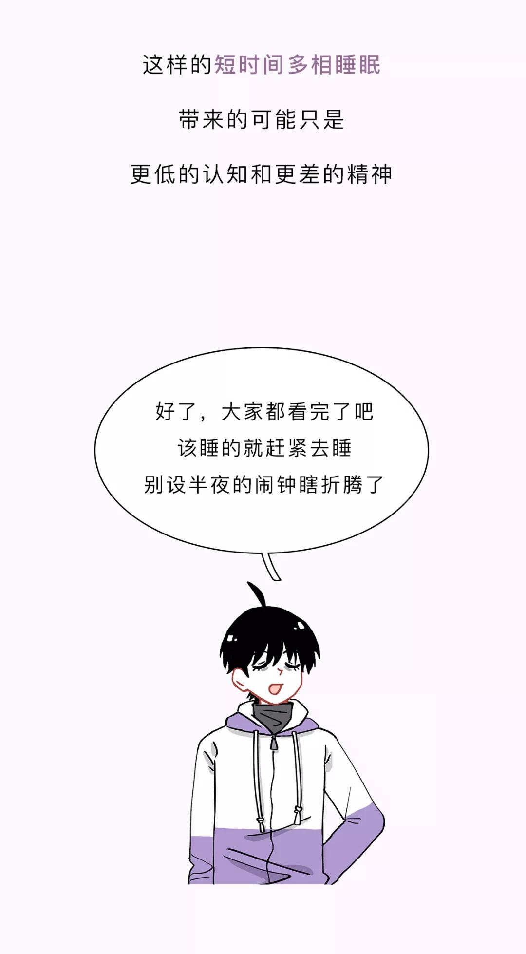 每天坚持睡6个小时,每天四个小时间断睡眠好吗