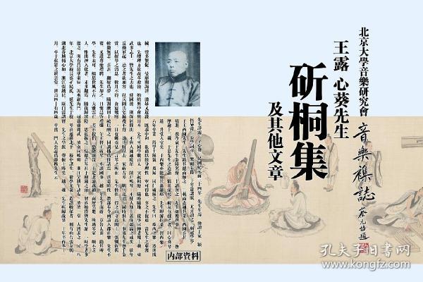 五四时期，有哪些杰出音乐家致力于改进和发展民族音乐？