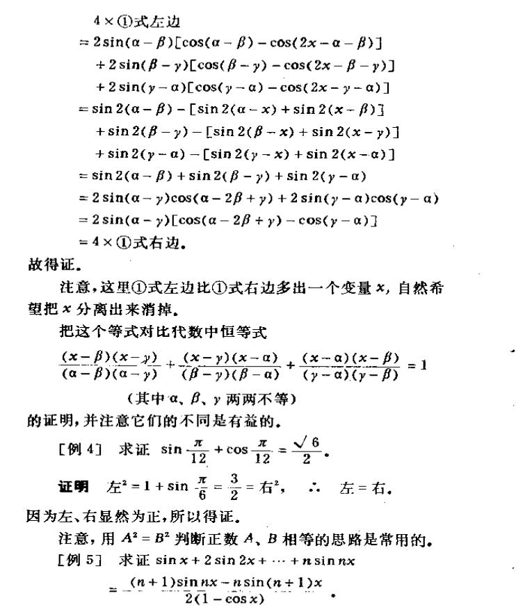 高考数学三角函数大题评分标准,助力高考数学三角恒等式