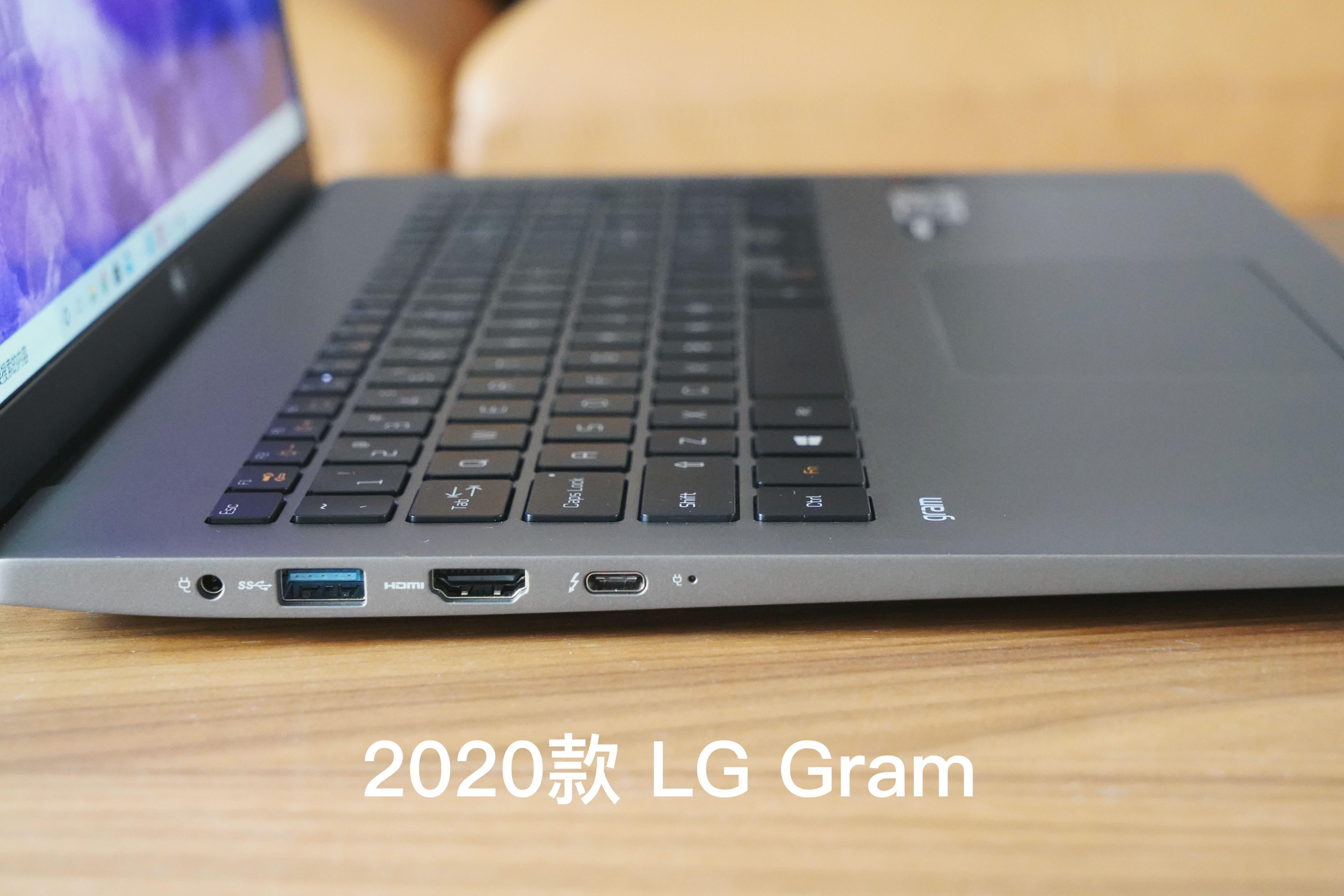 海外版lggram2023款评测,lggram2020是否值得购买