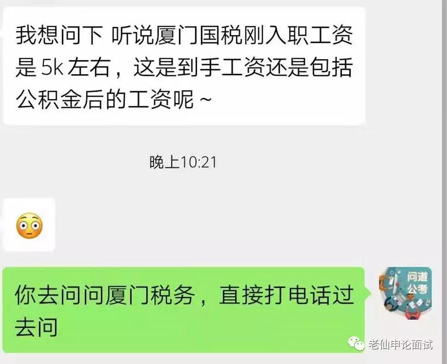 公务员收入与社会平均工资,上海刚入职公务员工资收入多少