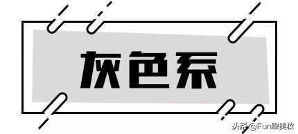 戴围巾只为防寒？别天真了！戴错了又丑又土