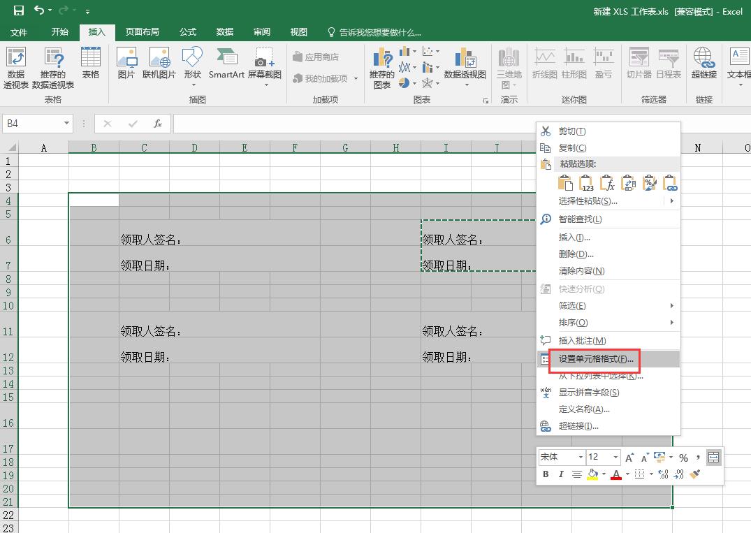 excel批量添加下划线怎么设置,excel下划线怎么快速添加