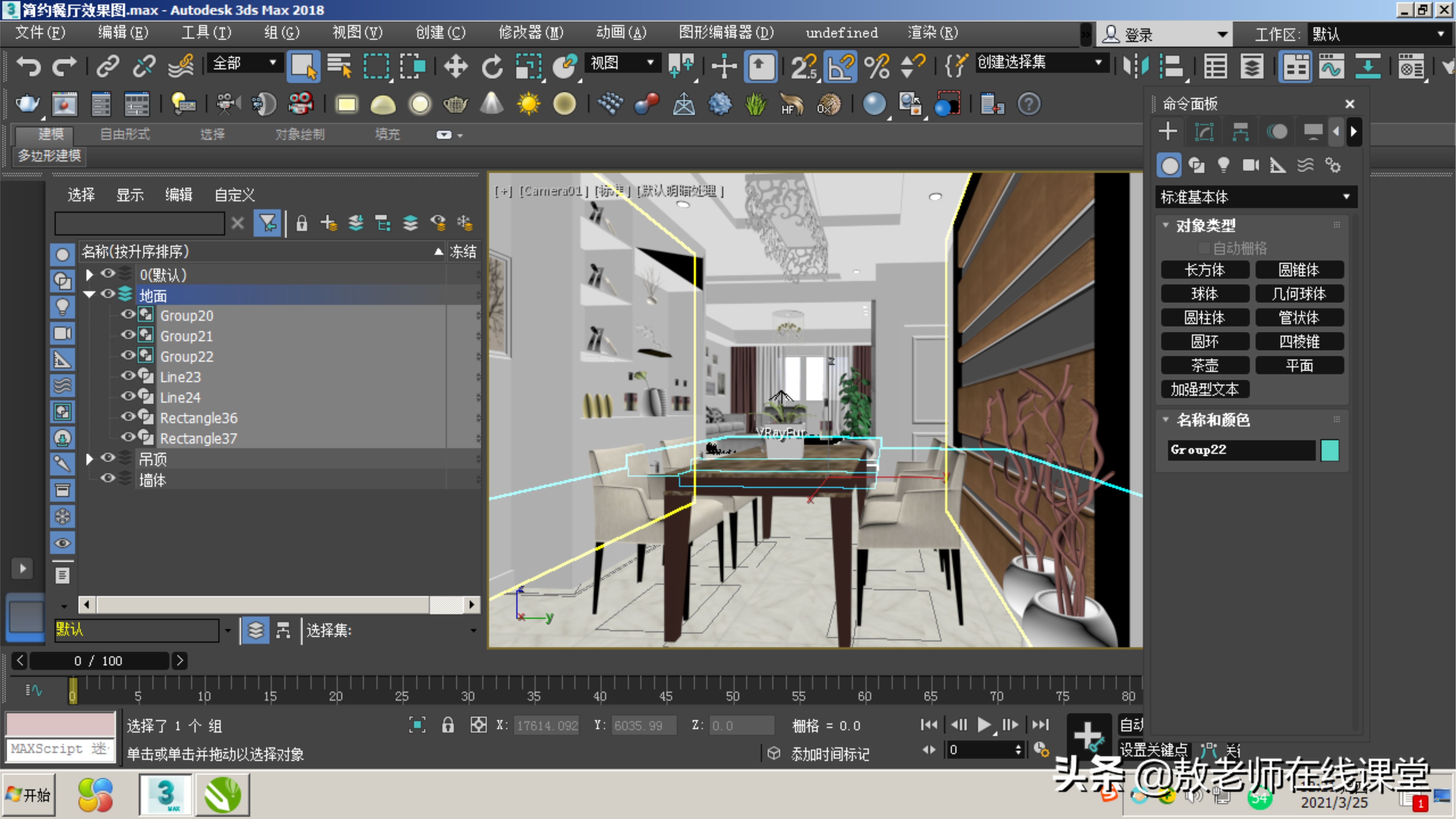3D室内效果图制作,3d室内效果图步骤文字