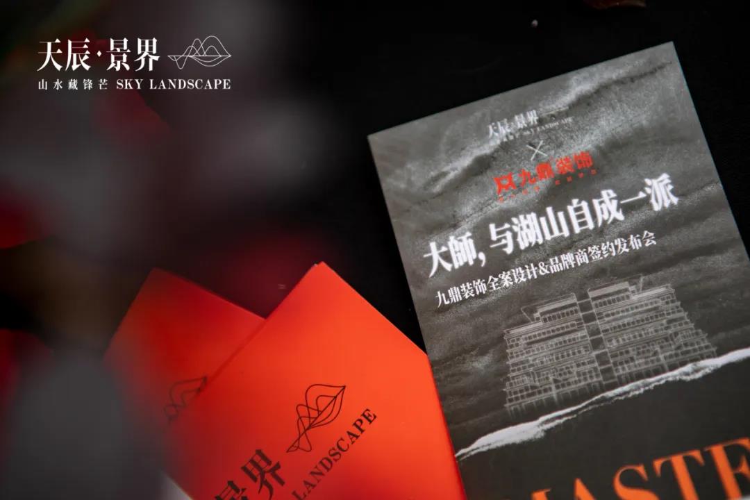 天辰景界一楼,天辰景界洋房