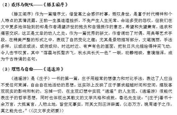 教材素材梳理高中语文必修上,高中语文课本部编版电子版必修二