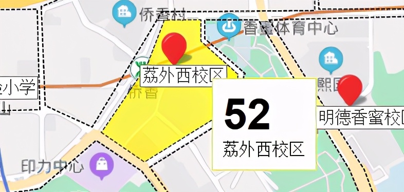 荔园外国语教育集团成立,荔外