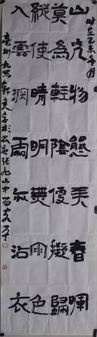 书协理事李彬,李彬十三届书法国展