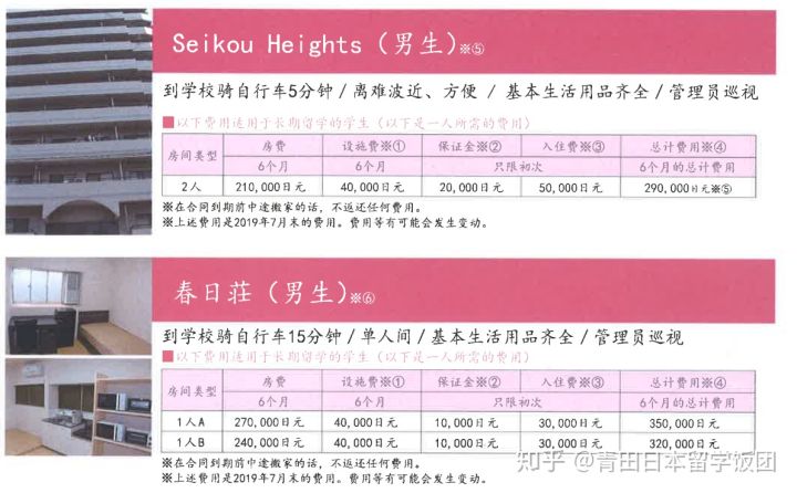 客观评价各所外国语大学视频,带你看看真实的日本语言学校