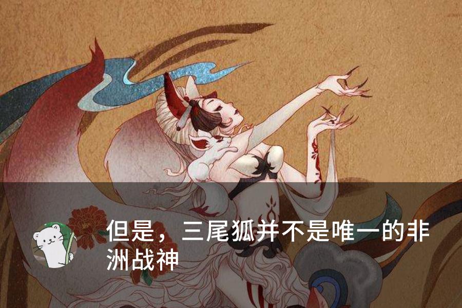 阴阳师新皮肤三尾狐,阴阳师新三尾狐