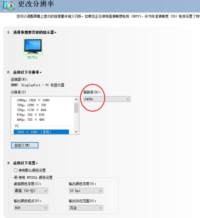 聊一款捅穿行业地板价的240hz电竞显示器——KTCH27T11体验评测