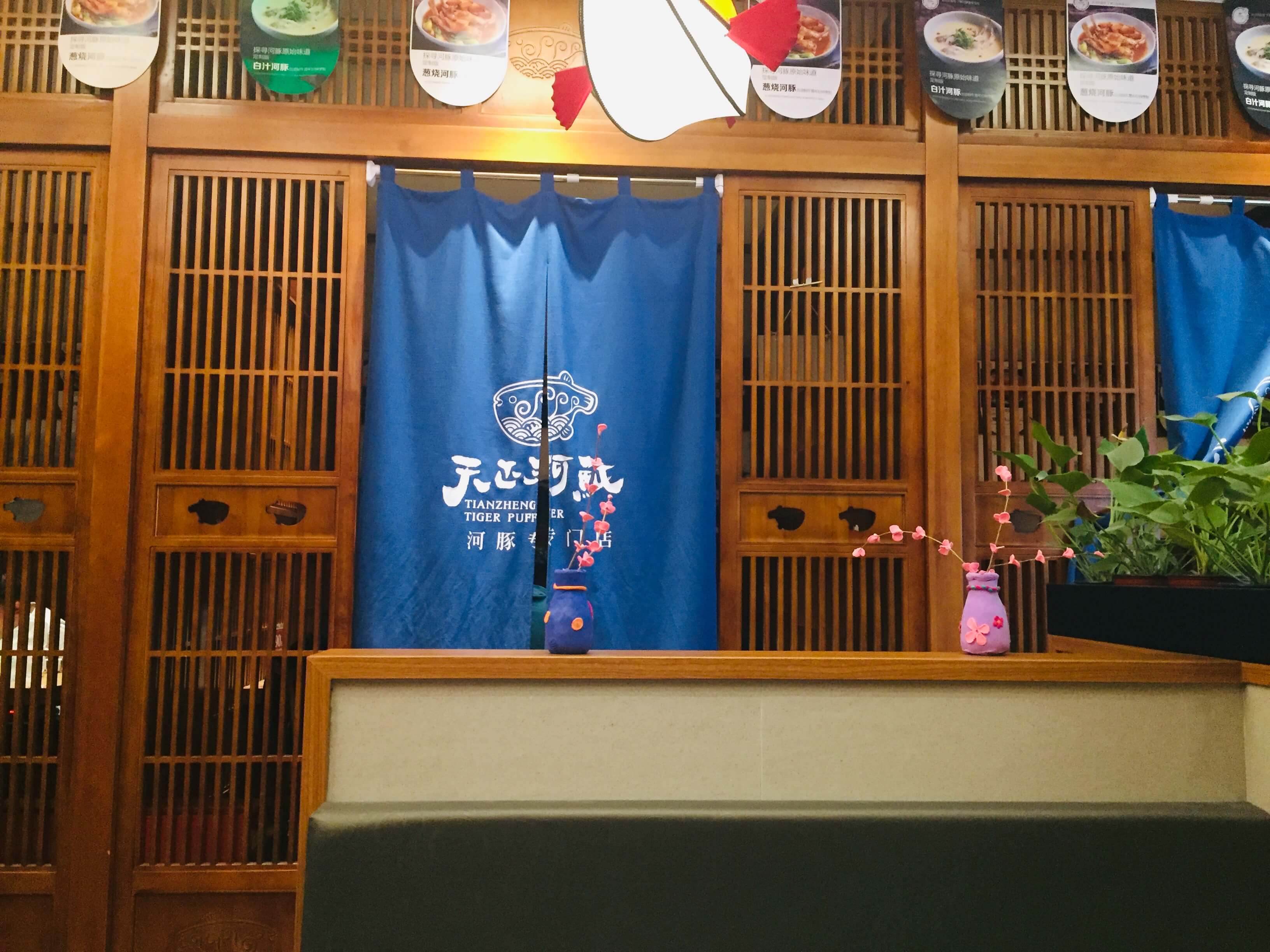 第一次吃河豚说说,第一次吃河豚鱼的感觉