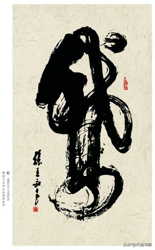 云逸书院榜书教程,云逸书院教你怎么样写好榜书