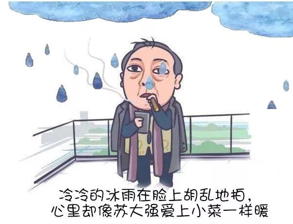 苏大强下大暴雨,苏大强下大雨视频