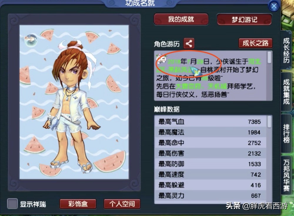 梦幻西游：全能王！TAO哥“玩转”服战+109+五开，这次轮到69了