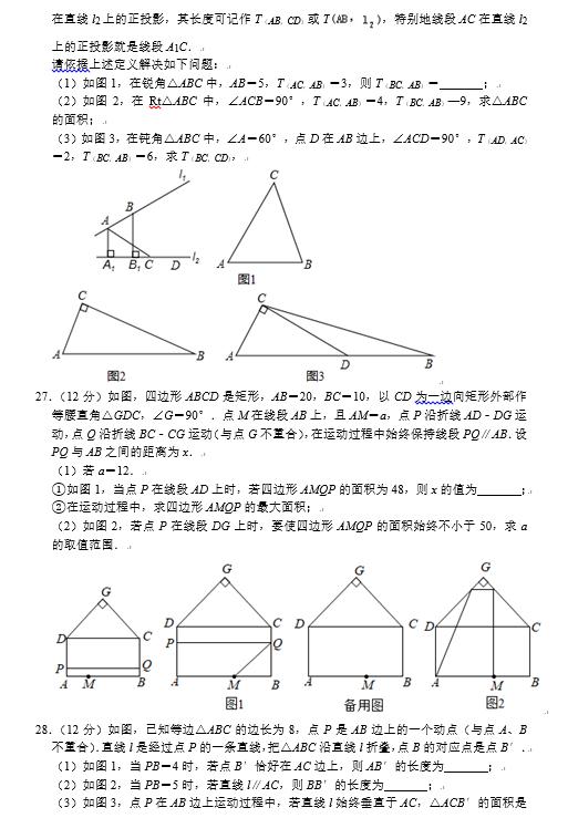 2010年扬州中考数学28题,2011扬州中考数学试卷及答案
