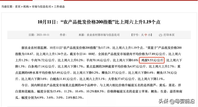 可生食无菌蛋是假鸡蛋吗,可生食无菌蛋国产