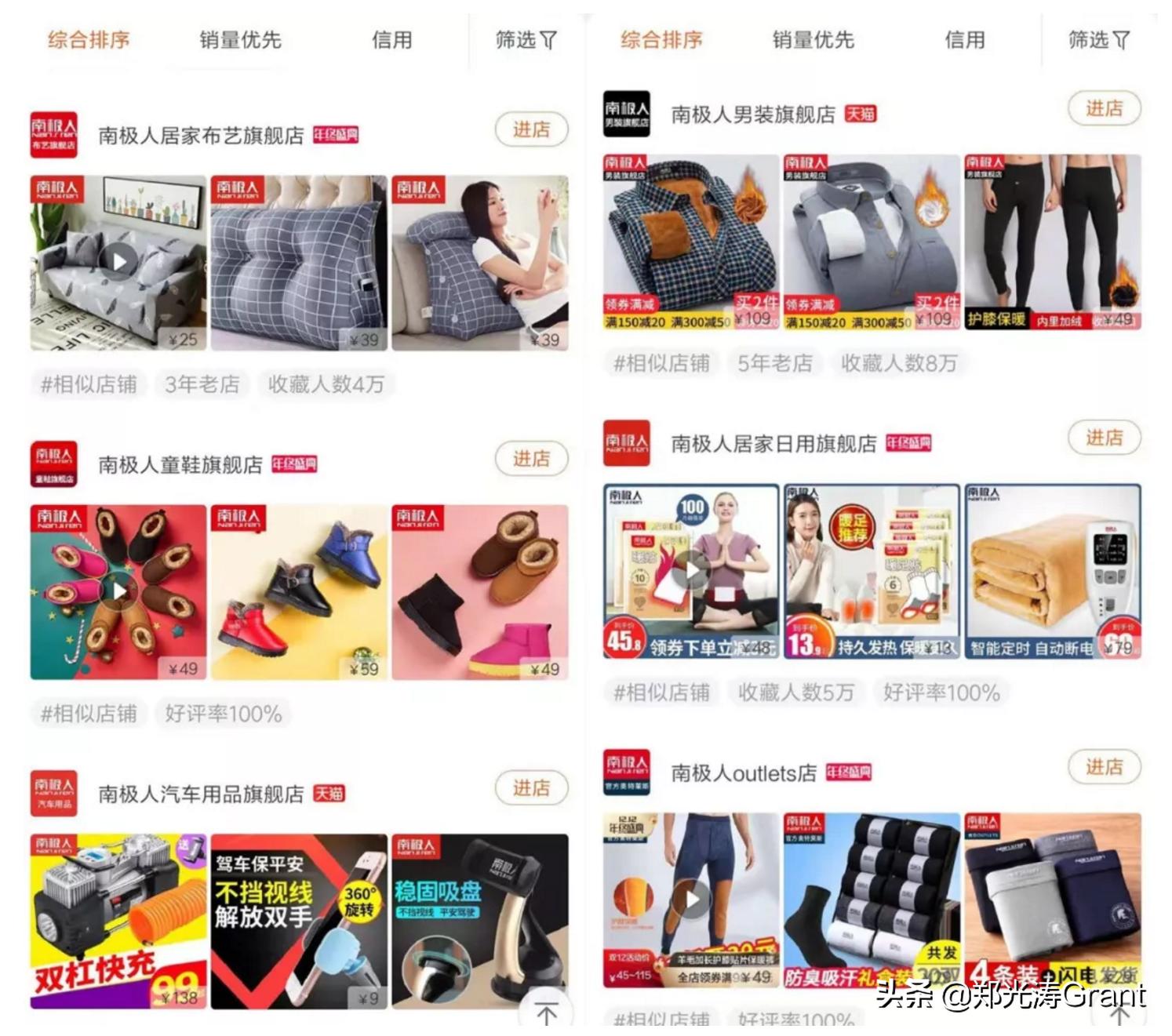 类似南极人卖吊牌赚商标的品牌,南极人靠贴商标赚钱