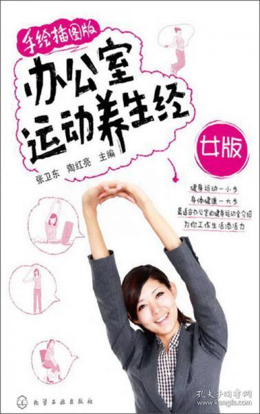 久坐的人适合做的运动项目,有利于眼部的运动