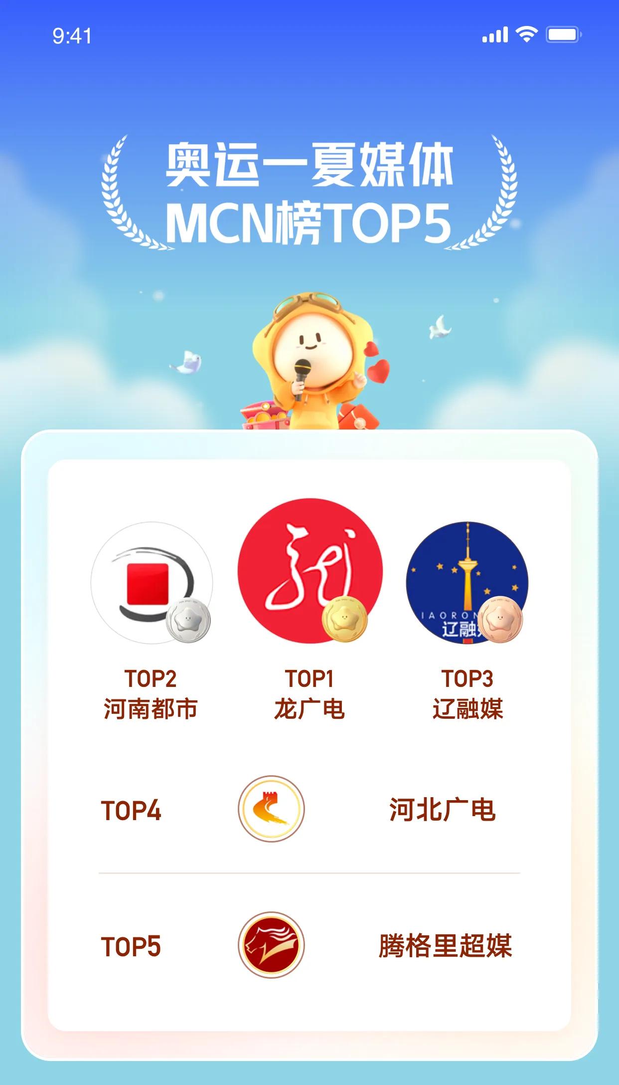 优质视频作品总*放播**量超31亿，快手“奥运一夏”圆满收官