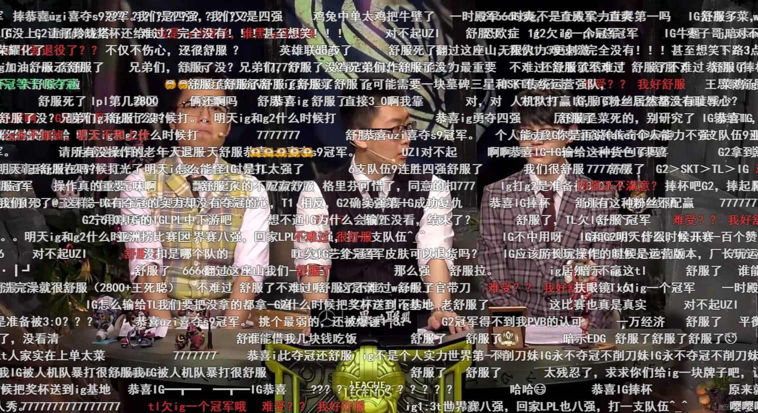 德云色lpl谈uzi,德云色解说uzi2019春季赛rngvsig