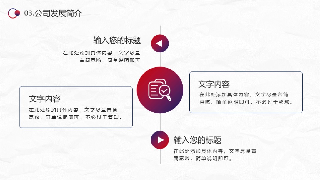 产品简介ppt高级感模板,简易ppt模板公司简介