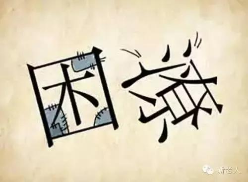 看图猜成语鹿盯着女人,看图猜成语视频搞笑版