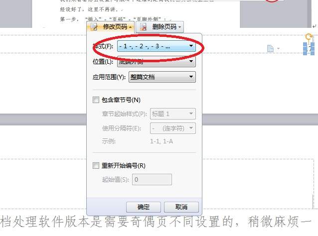 公文页码的位置应该怎么编排,公文必须要编排页码吗