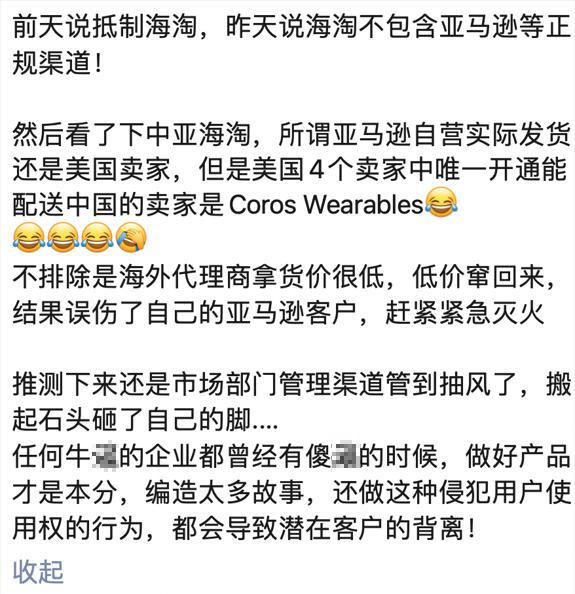 coros高驰质量不好可以退吗,coros高驰怎么样
