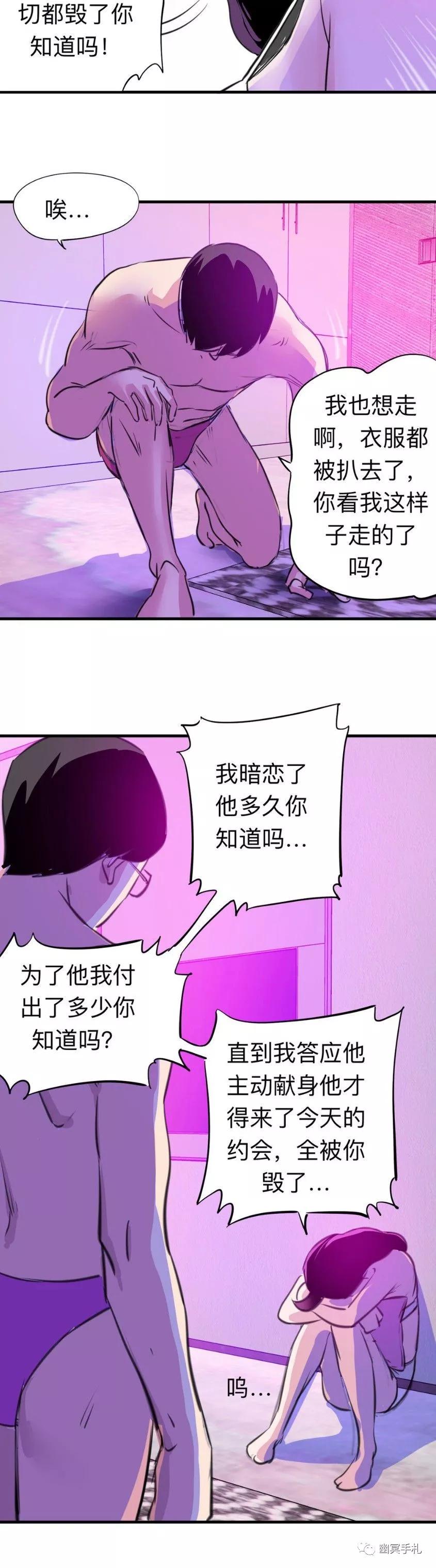 「短篇漫画」性感女孩的酒店惊魂