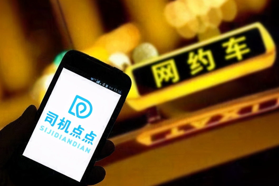 司机点点出行靠谱吗,司机点点出行平台是怎么样运作的