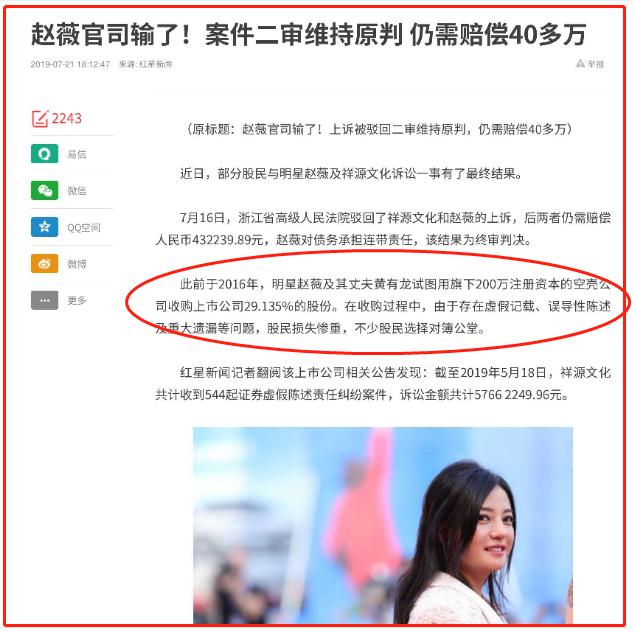 赵薇个人简短经历,赵薇不为人知的故事