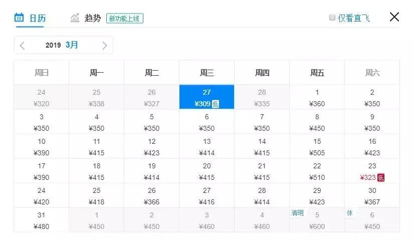 天津飞机票如何买便宜,飞机票白菜价格